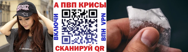 APVP VHQ Дудинка