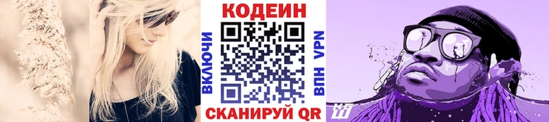 Codein Purple Drank  Купить где  Дудинка 