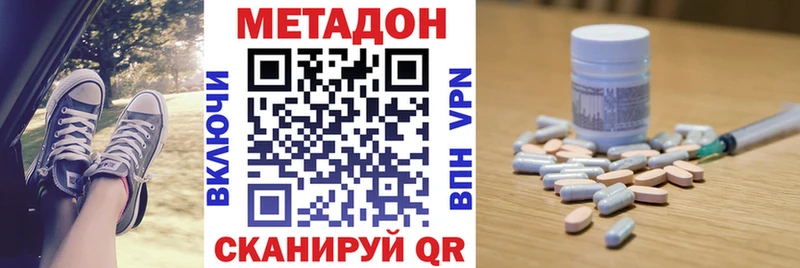 Метадон кристалл  Купить закладки  Дудинка 
